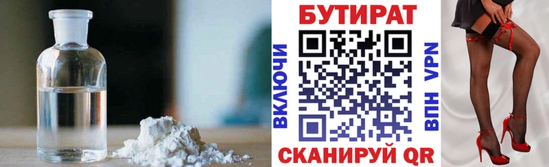 Купить  Порхов  Бутират оксана 