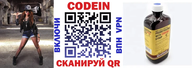 Купить где  Порхов  Кодеиновый сироп Lean Purple Drank 