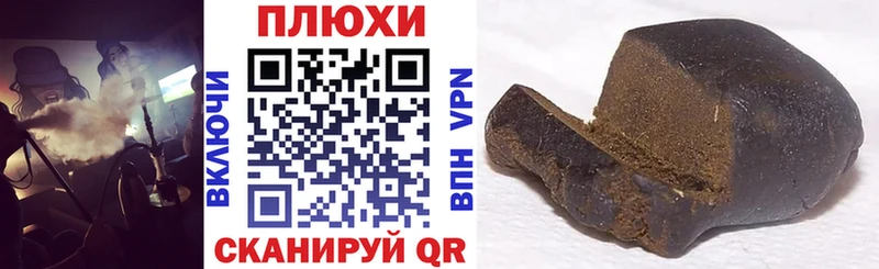 Гашиш гашик Порхов